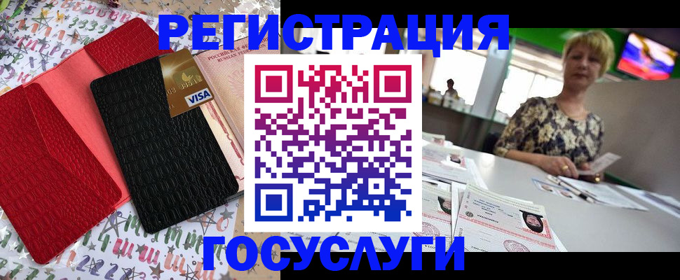 временная регистрация в Ужуре