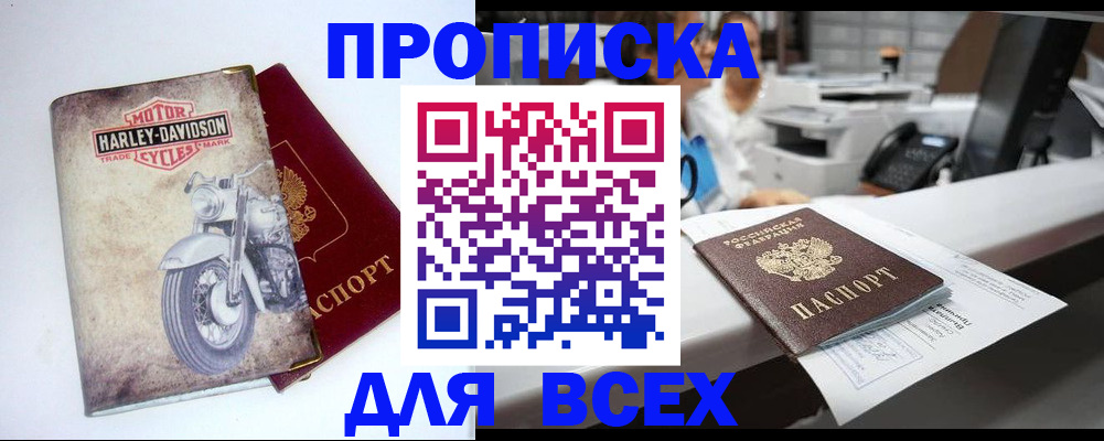 временная регистрация в квартире в Ужуре