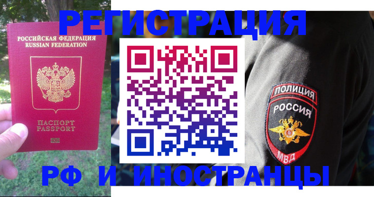 временная регистрация госуслуги в Ужуре