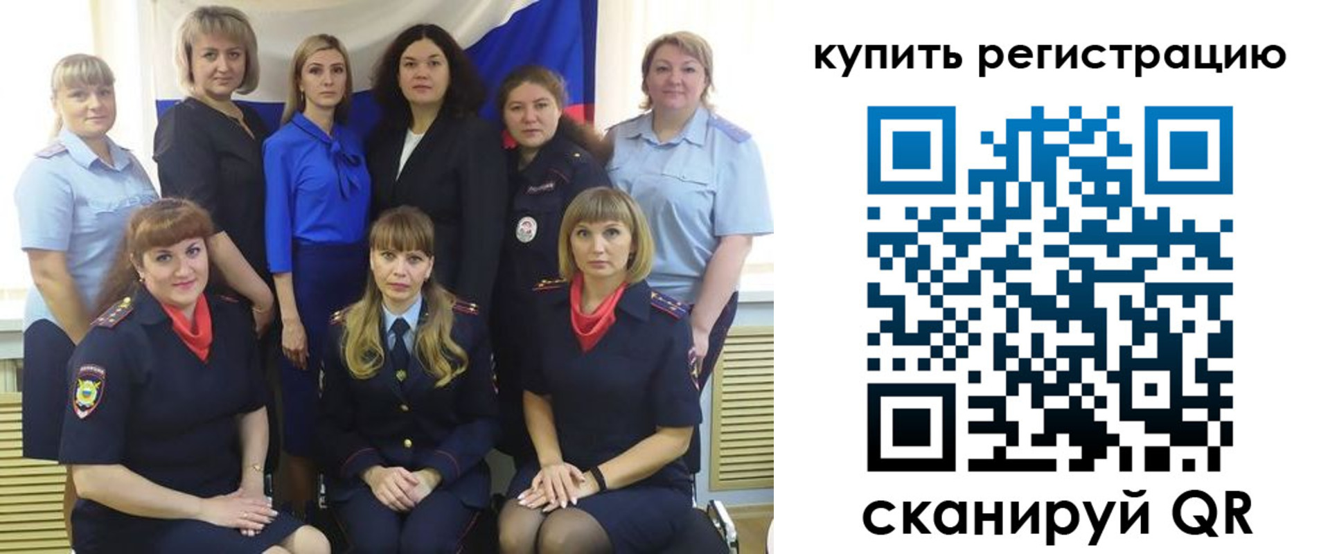 прописка для школы в Ужуре