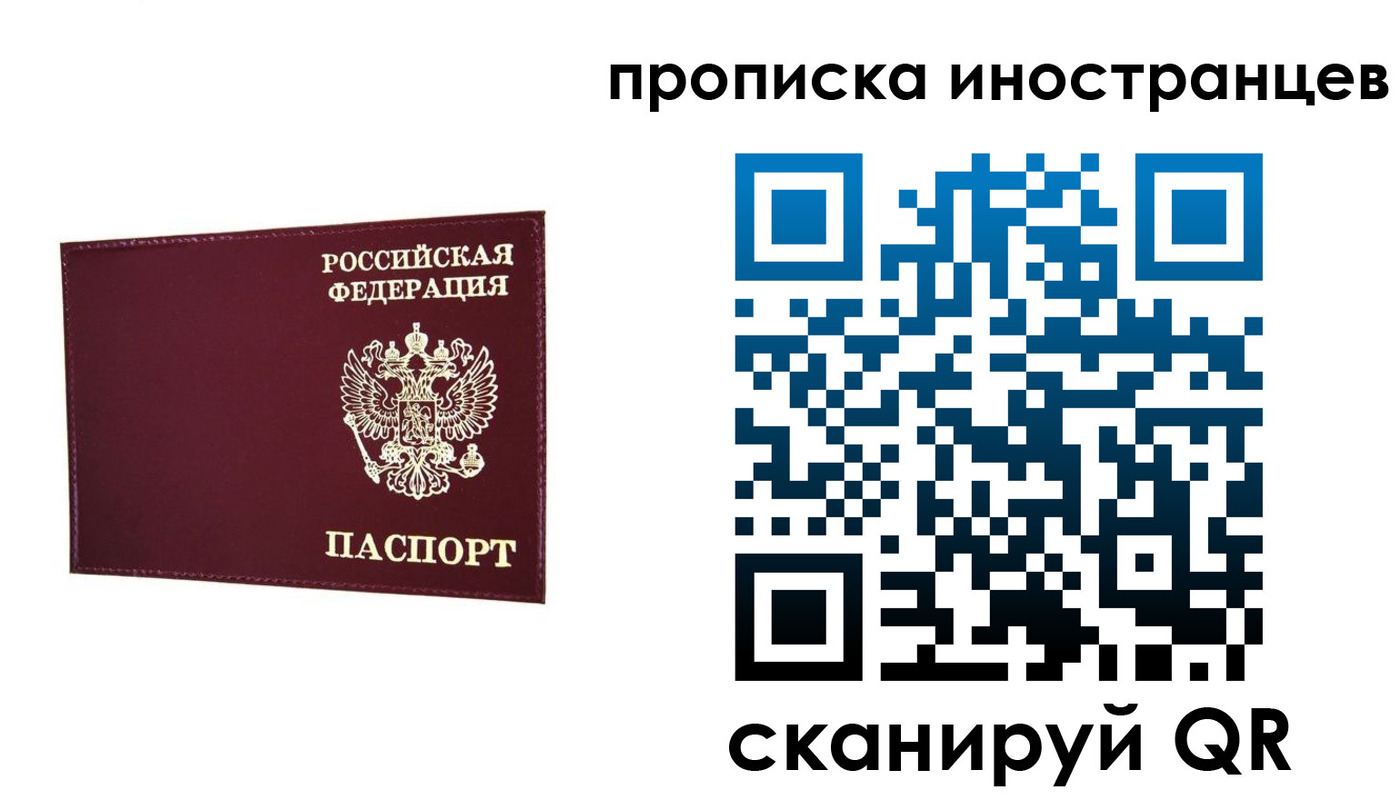 временная регистрация в квартире в Ужуре