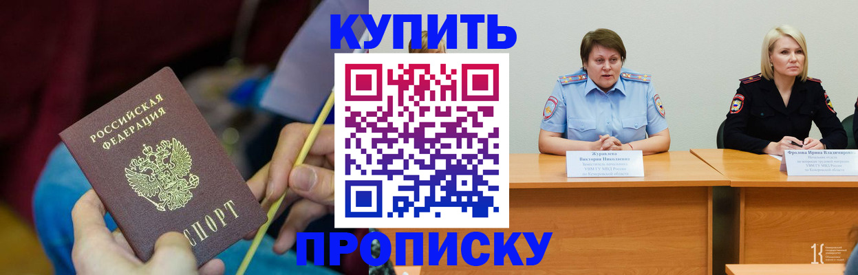 временная регистрация гарантия в Ужуре