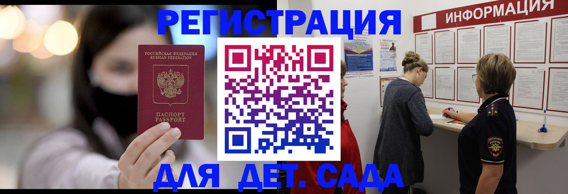 прописка в Ужуре