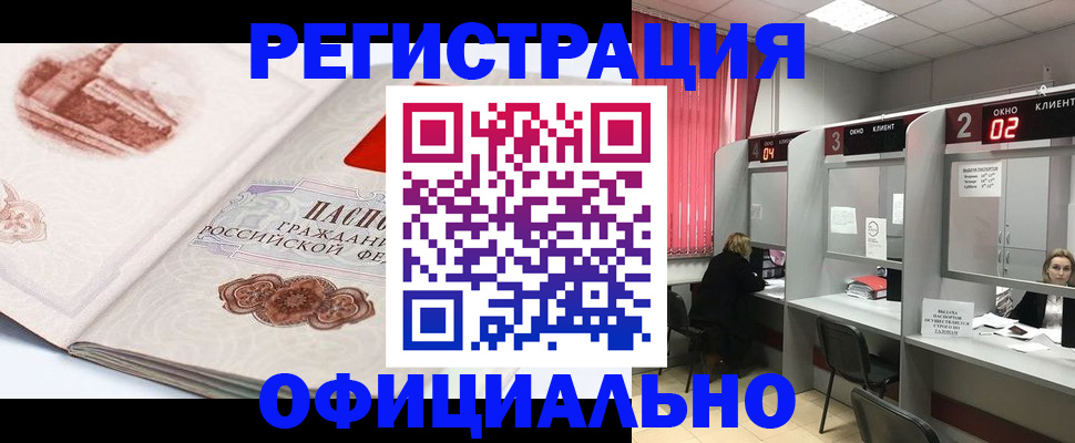 прописка регистрация в Ужуре