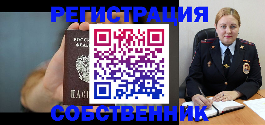 прописка паспорт в Ужуре
