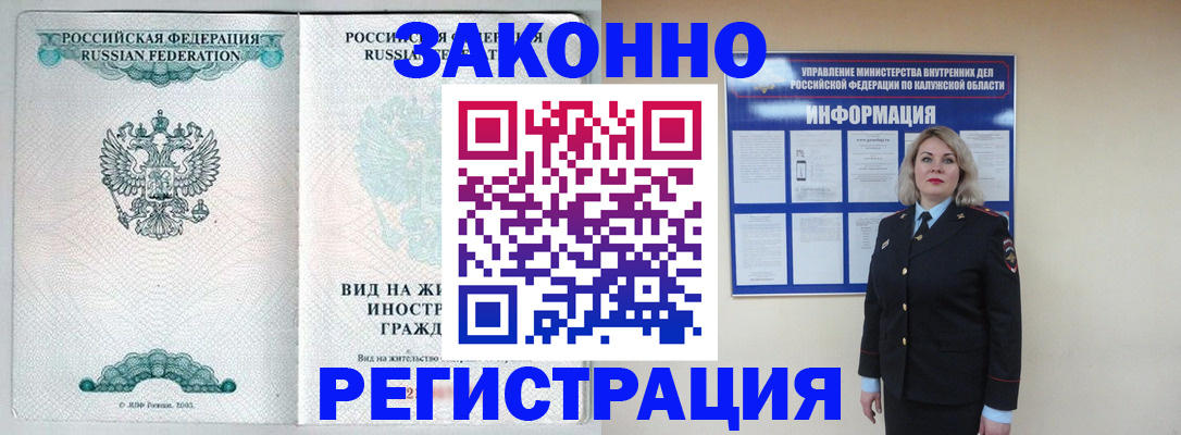 прописка регистрация в Ужуре