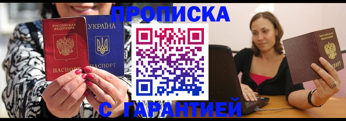 временная регистрация недорого в Ужуре