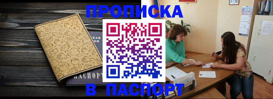 временная регистрация для всех в Ужуре